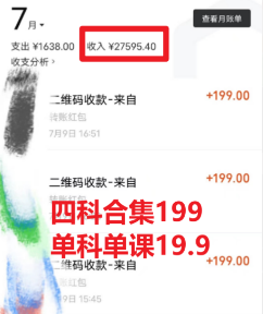 (6498期)考研赛道掘金,一天5000+学历低也能做,保姆式教学,不学一下,真的可惜插图1 (6498期)考研赛道掘金,一天5000+学历低也能做,保姆式教学,不学一下,真的可惜
