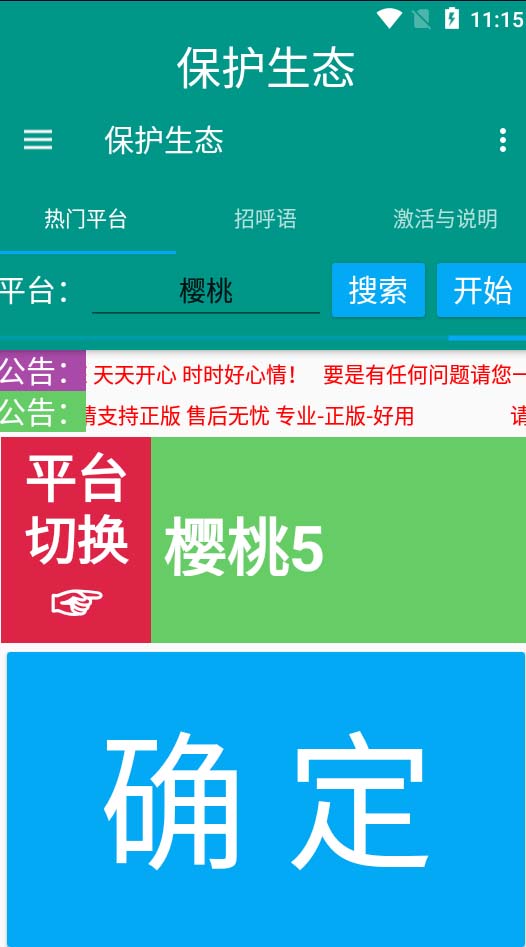外面收费1980的最新保护生态一对一视频挂机聊天项目,单窗口一天最少50+插图2 外面收费1980的最新保护生态一对一视频挂机聊天项目,单窗口一天最少50+