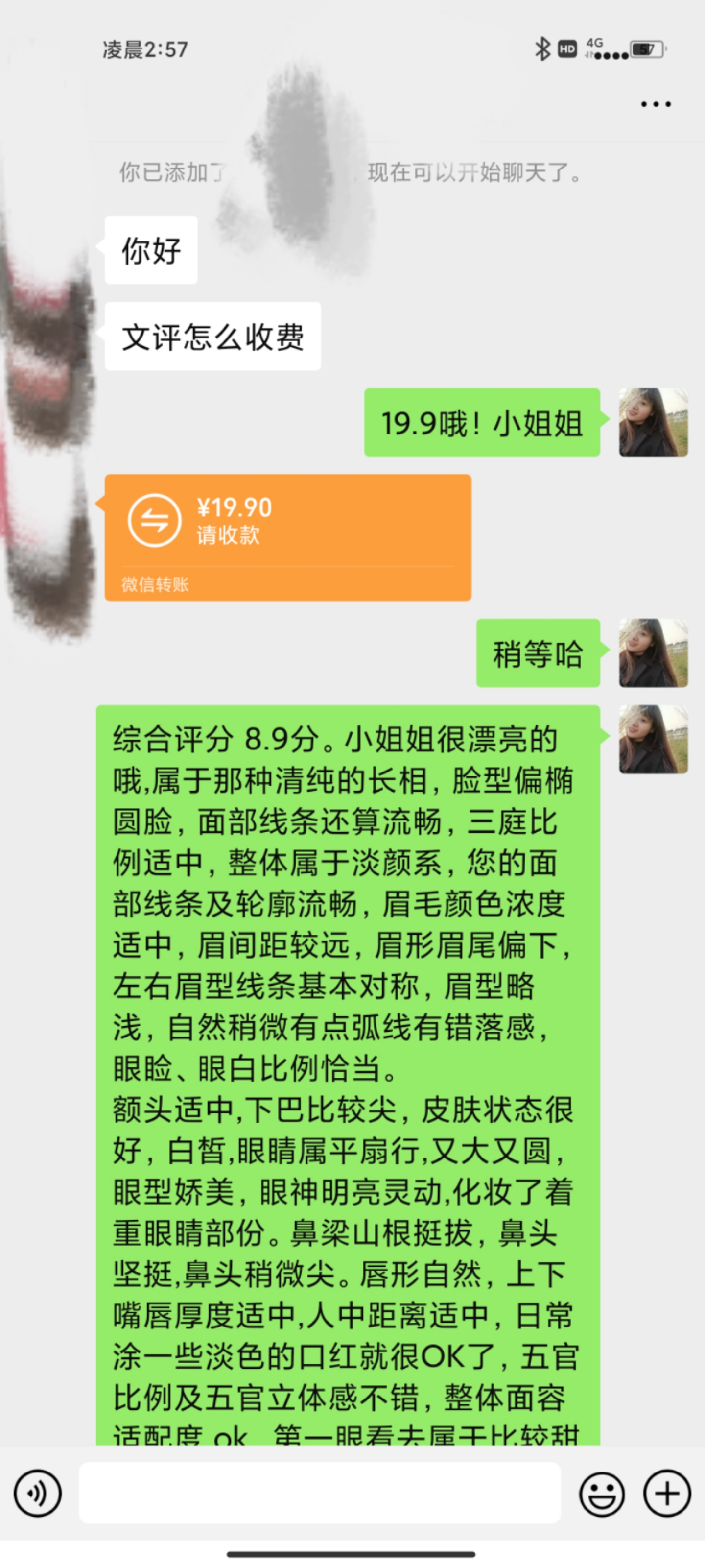适合0基础小白的小红书颜值打分项目,一条作品收入1000+插图1 适合0基础小白的小红书颜值打分项目,一条作品收入1000+