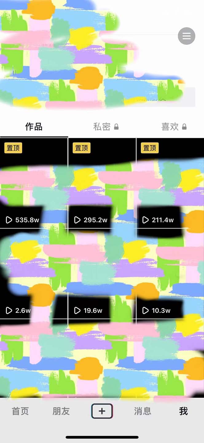 抖音爆火的最新头像号玩法,一条作品500w播放量,手机可做,适合小白插图1 抖音爆火的最新头像号玩法,一条作品500w播放量,手机可做,适合小白