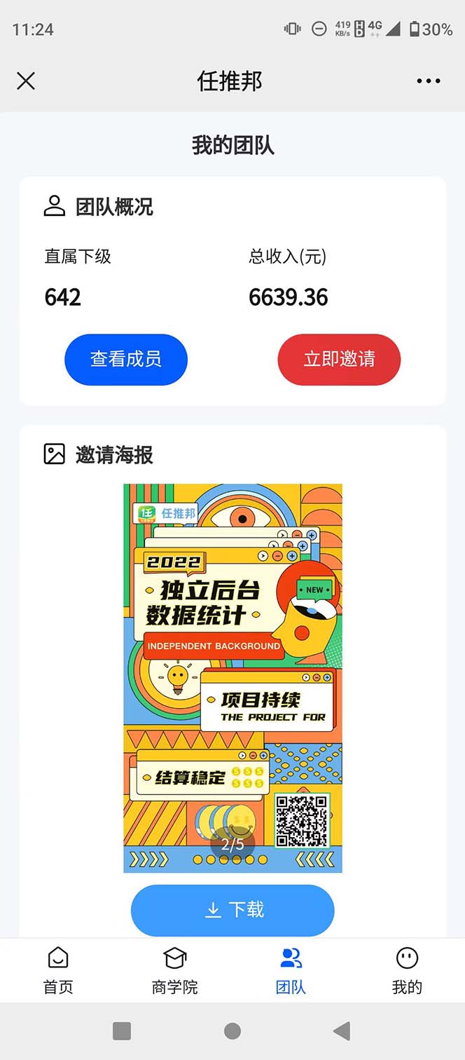 8月风口项目,利用TF十周年演唱会录像变现,日入1000+,简单无脑操作插图1 8月风口项目,利用TF十周年演唱会录像变现,日入1000+,简单无脑操作