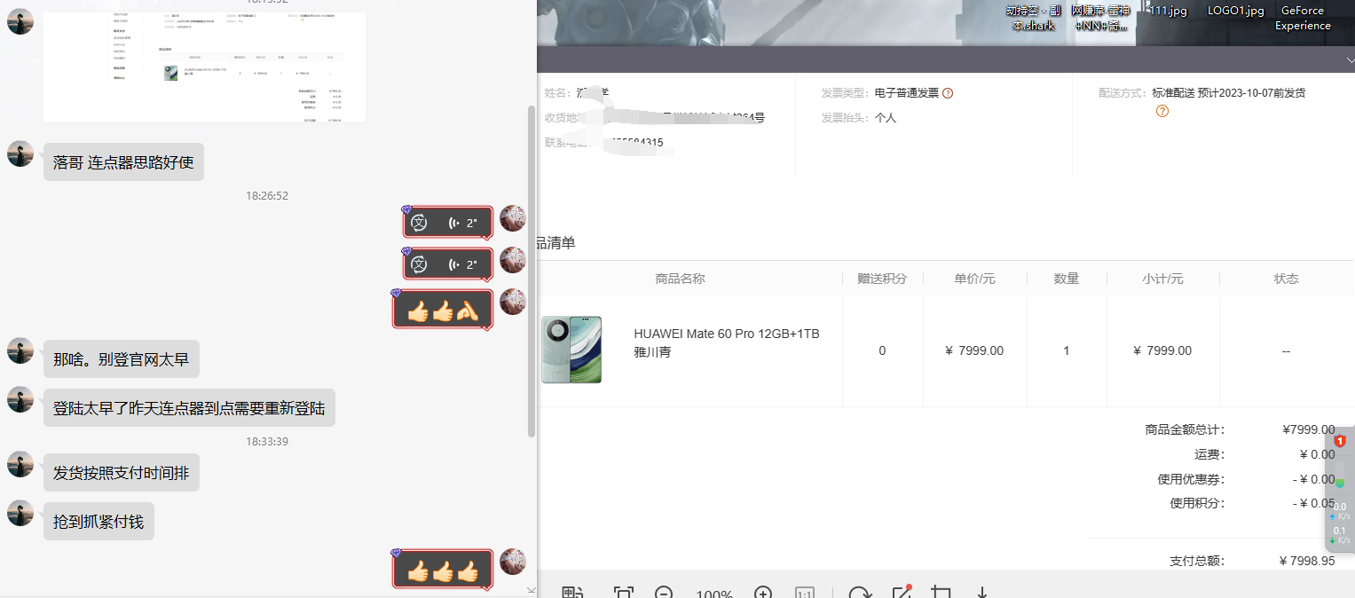 通用定时点击_搭配网页抢购思路(华为手机手到擒来)插图1 通用定时点击_搭配网页抢购思路(华为手机手到擒来)