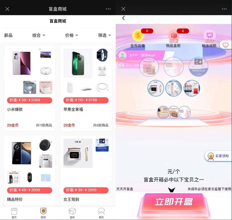 2023最新款数码盲盒搭建,可打包app【源码+教程】插图2 2023最新款数码盲盒搭建,可打包app【源码+教程】