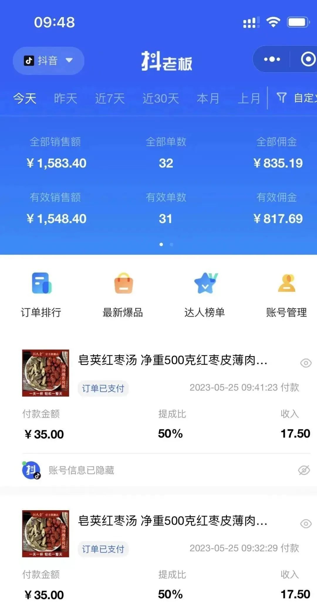 (6591期)中医书单号项目,很多人日入500+,其他地方收费3000+,玩法公布了插图2 (6591期)中医书单号项目,很多人日入500+,其他地方收费3000+,玩法公布了