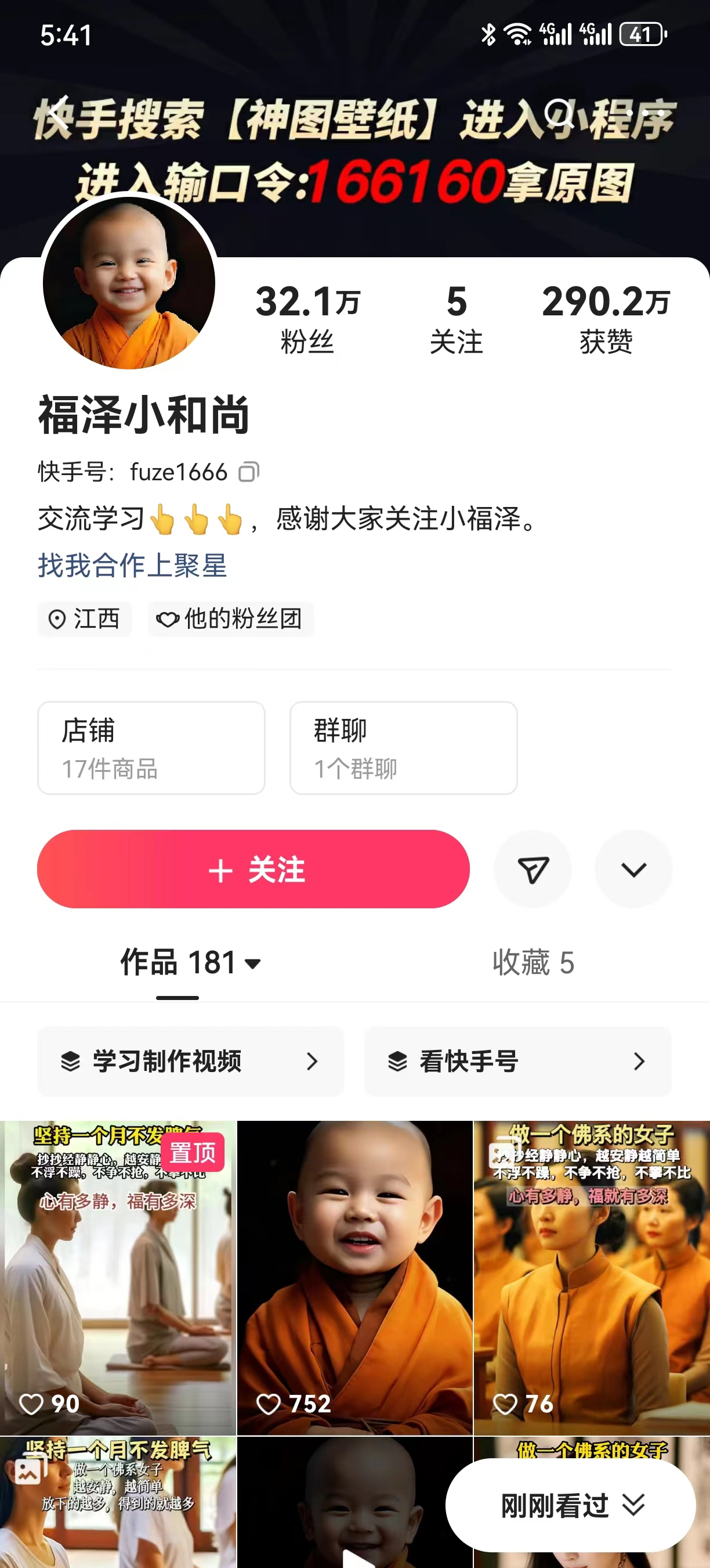 两周1.5W最新无操作一键生成小和尚玩法,升级版首发插图4 两周1.5W最新无操作一键生成小和尚玩法,升级版首发