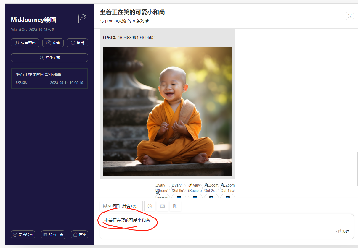 两周1.5W最新无操作一键生成小和尚玩法,升级版首发插图1 两周1.5W最新无操作一键生成小和尚玩法,升级版首发