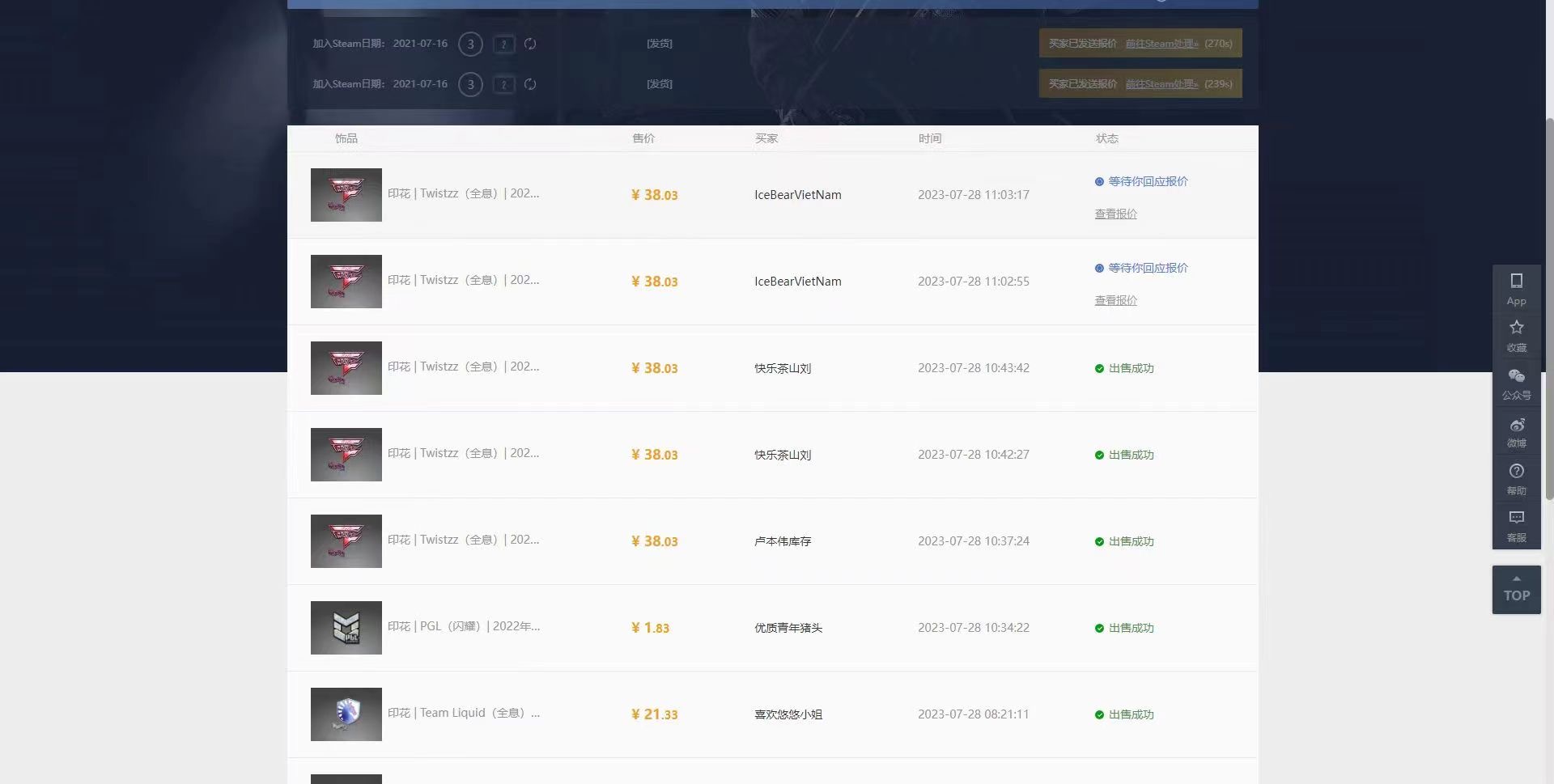 收费6980的Steam海外道具搬砖项目,单号月收益5000+全套实操教程插图4 收费6980的Steam海外道具搬砖项目,单号月收益5000+全套实操教程