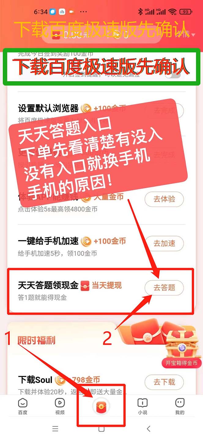 (6134期)外面收费998最新三合一(抖音,头条,天天)答题挂机脚本,单机一天50+插图1 (6134期)外面收费998最新三合一(抖音,头条,天天)答题挂机脚本,单机一天50+