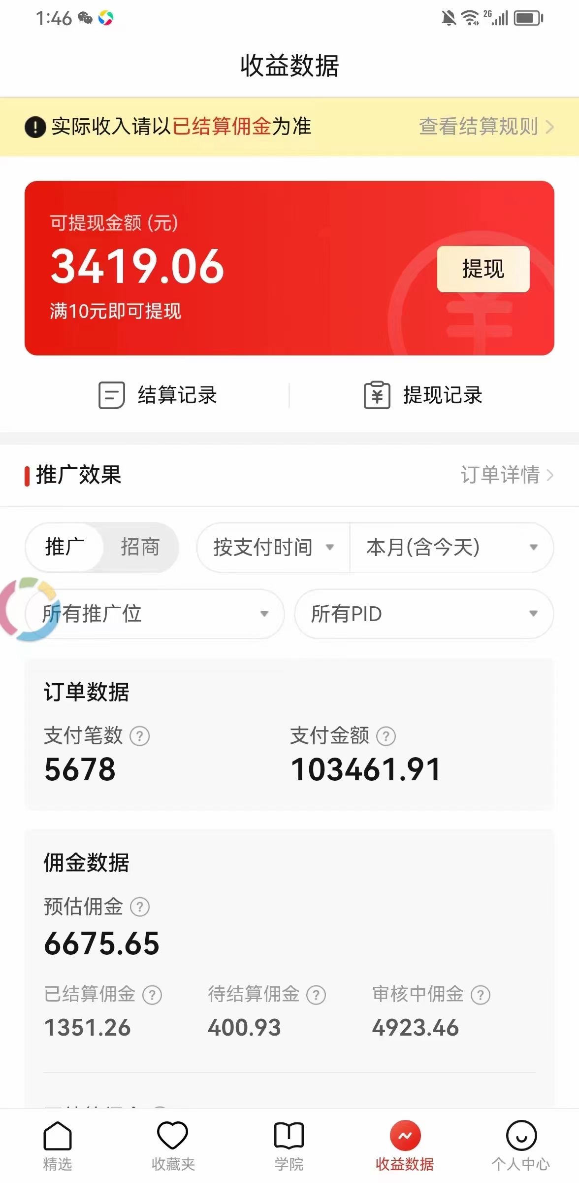 价值4980的拼多多最新玩法,月入3w【新手小白必备项目】插图 价值4980的拼多多最新玩法,月入3w【新手小白必备项目】
