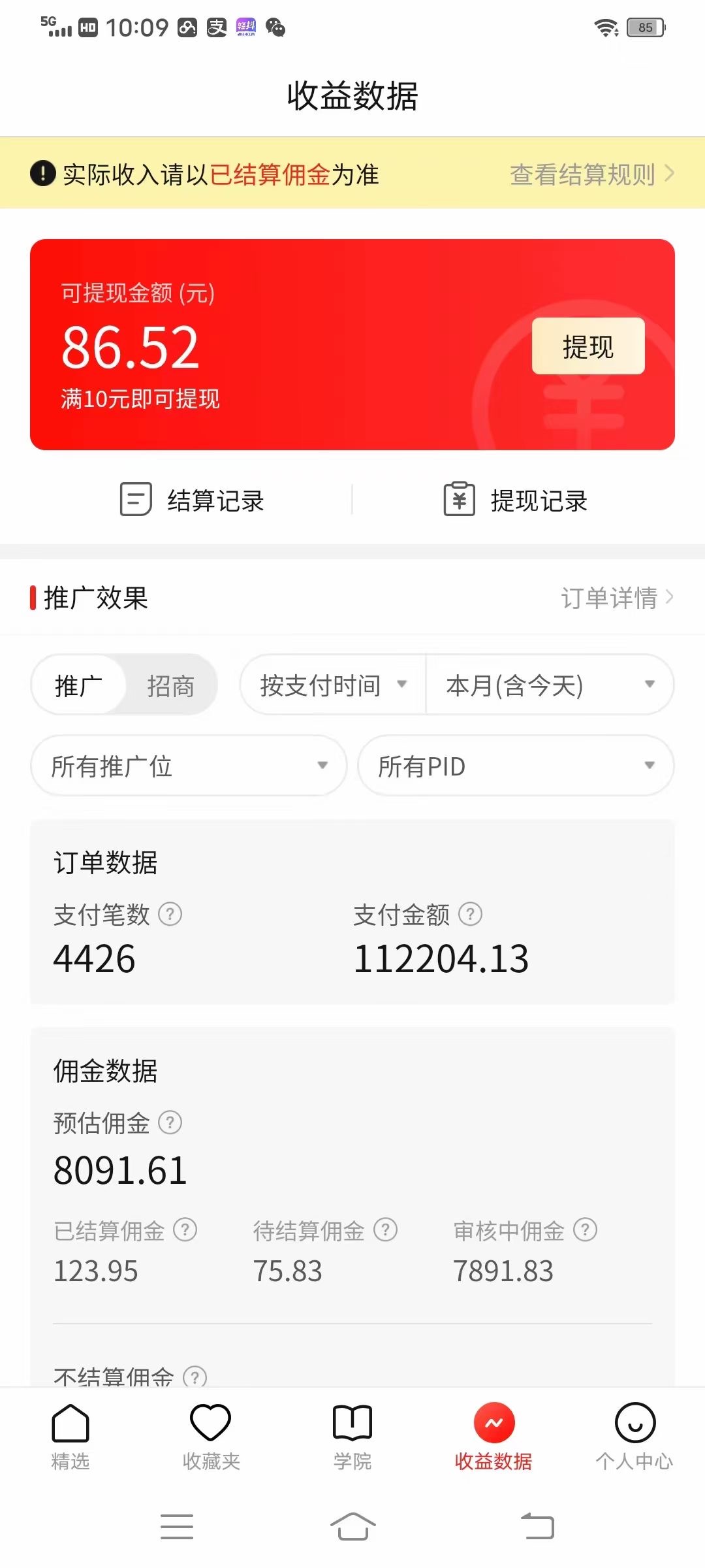 价值4980的拼多多最新玩法,月入3w【新手小白必备项目】插图1 价值4980的拼多多最新玩法,月入3w【新手小白必备项目】