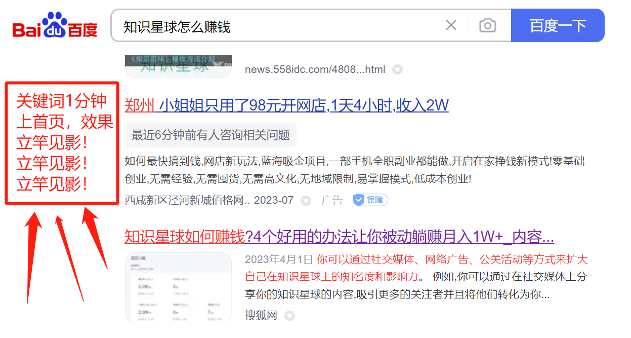 新版SEO点对点引流速成课 让你的广告内容当天上首页插图2 新版SEO点对点引流速成课 让你的广告内容当天上首页
