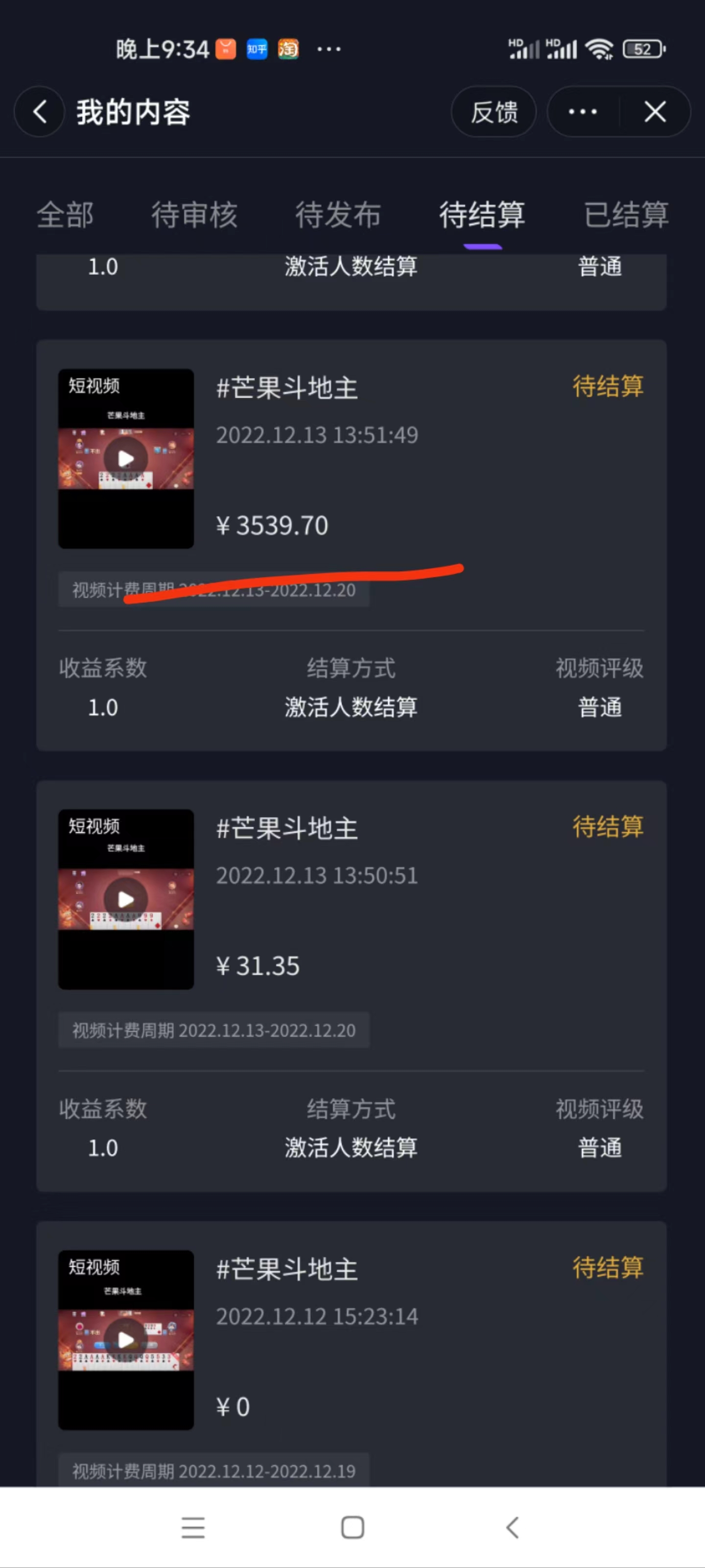 懒人玩法,靠一个游戏月入过万,抖音游戏偏门玩法,小白也能轻松上手插图2 懒人玩法,靠一个游戏月入过万,抖音游戏偏门玩法,小白也能轻松上手