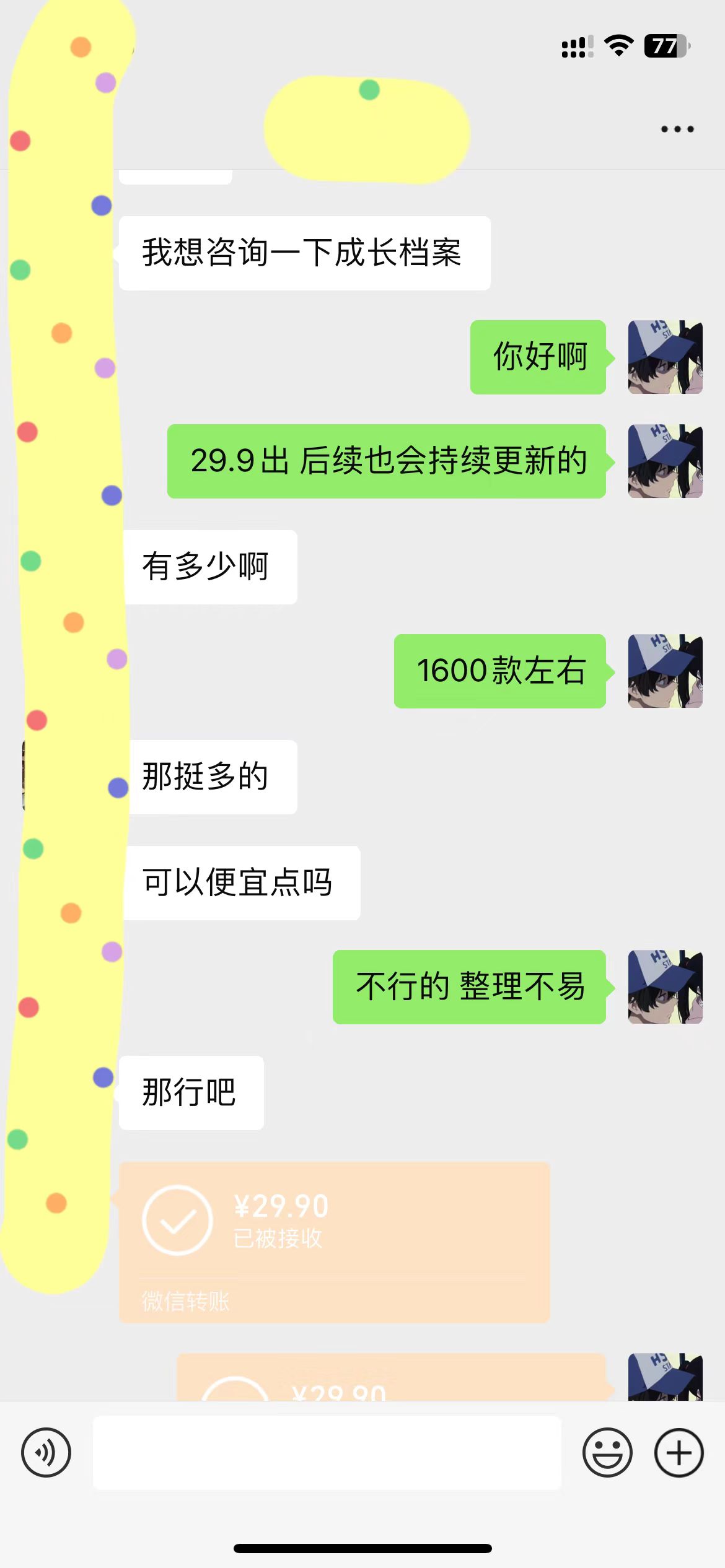 外面收费1980的小红书最新蓝海赛道,虚拟资源都是纯利润,单人日收入过千插图1 外面收费1980的小红书最新蓝海赛道,虚拟资源都是纯利润,单人日收入过千