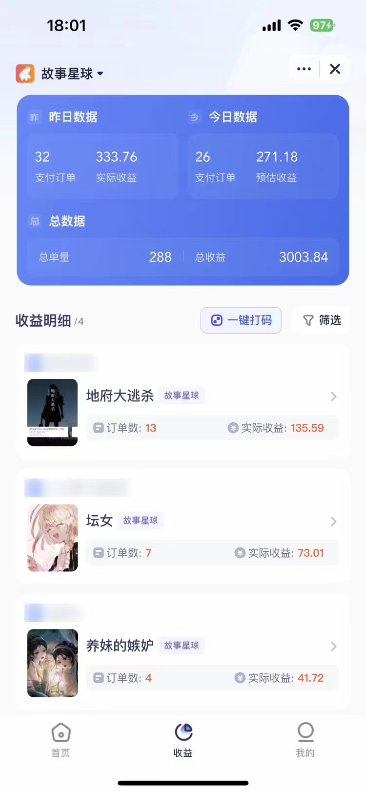 短剧,小说推广新玩法,一款神器全搞定,小白轻松日入200+插图4 短剧,小说推广新玩法,一款神器全搞定,小白轻松日入200+