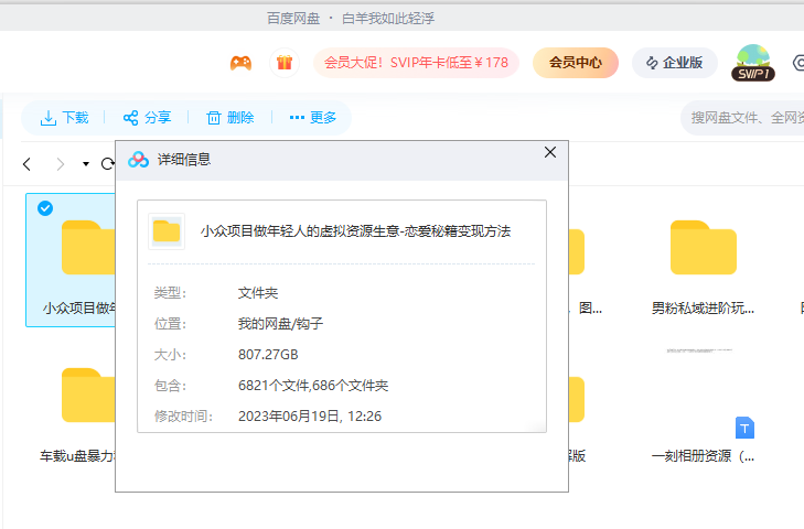 小众项目做年轻人的虚拟资源生意-恋爱秘籍变现方法(教程+资源)插图1 小众项目做年轻人的虚拟资源生意-恋爱秘籍变现方法(教程+资源)