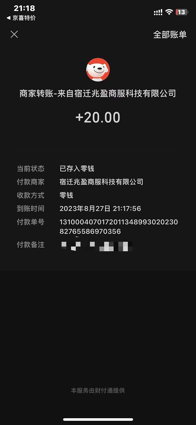 京喜最强拉新,轻松月入过万,偏门玩法,小白也能轻易上手插图3 京喜最强拉新,轻松月入过万,偏门玩法,小白也能轻易上手