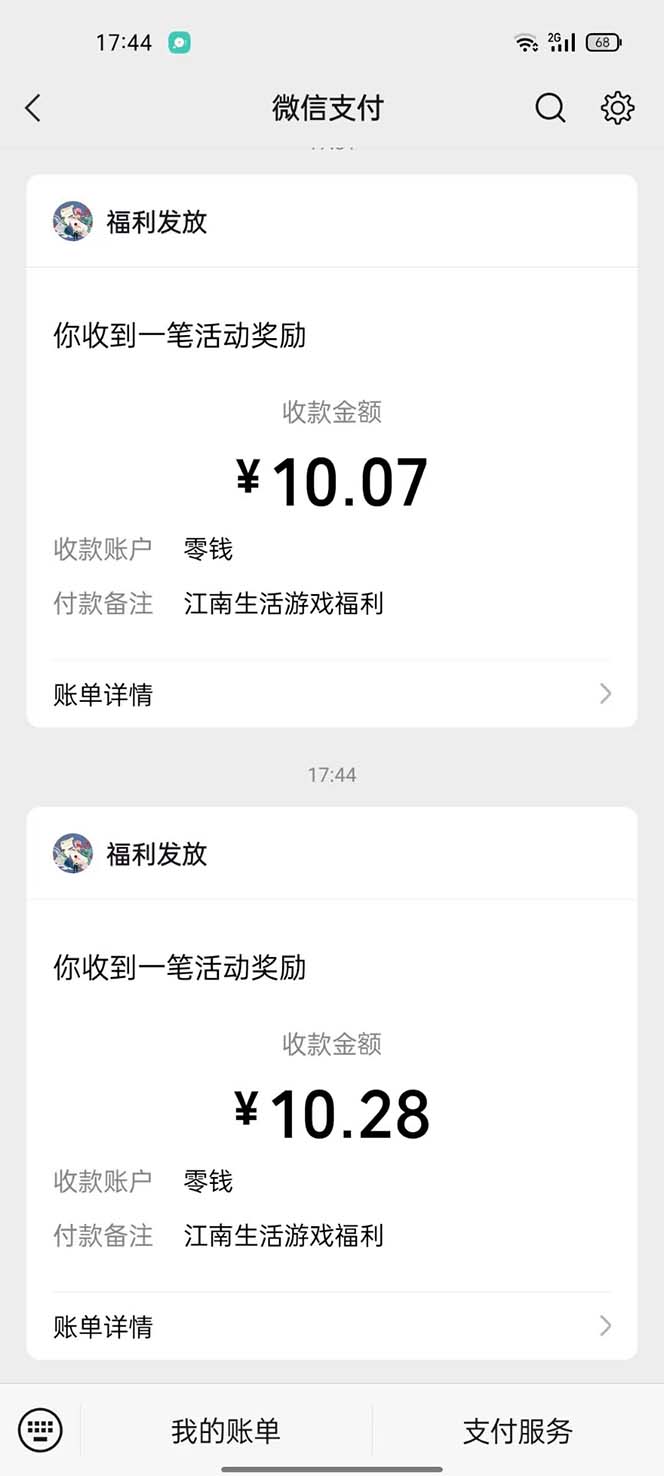 最新小游戏掘金全自动协议挂机合集 28款每款秒到20元可无限放大(脚本+教程)插图1 最新小游戏掘金全自动协议挂机合集 28款每款秒到20元可无限放大(脚本+教程)