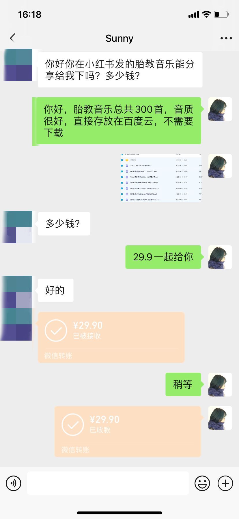 小红书备孕指南和胎教音乐资料 孕妇宝妈首选项目 一天赚个300+长期可做插图2 小红书备孕指南和胎教音乐资料 孕妇宝妈首选项目 一天赚个300+长期可做