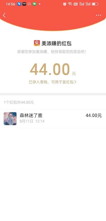 最新美添赚平台阅读全自动挂机项目,单号一天轻松10-20+多号多撸插图2 最新美添赚平台阅读全自动挂机项目,单号一天轻松10-20+多号多撸