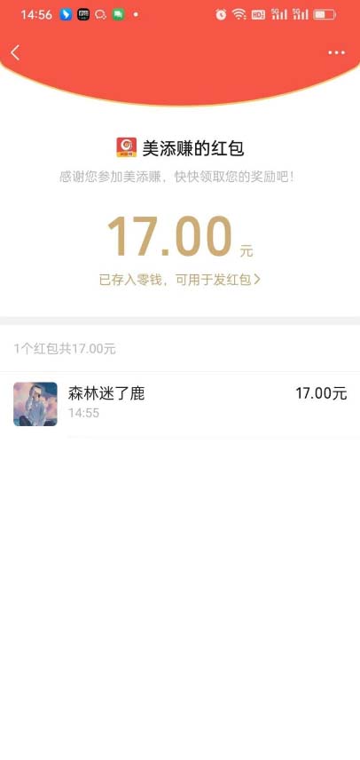 最新美添赚平台阅读全自动挂机项目,单号一天轻松10-20+多号多撸插图1 最新美添赚平台阅读全自动挂机项目,单号一天轻松10-20+多号多撸