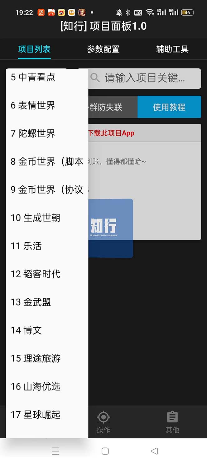 最新的卷轴合集协议收录几乎全网卷轴项目,多平台批量养号单机几百+插图1 最新的卷轴合集协议收录几乎全网卷轴项目,多平台批量养号单机几百+