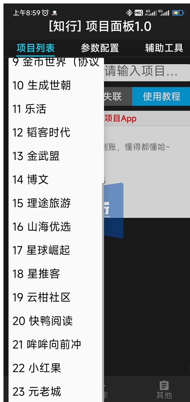 最新的卷轴合集协议收录几乎全网卷轴项目,多平台批量养号单机几百+插图2 最新的卷轴合集协议收录几乎全网卷轴项目,多平台批量养号单机几百+