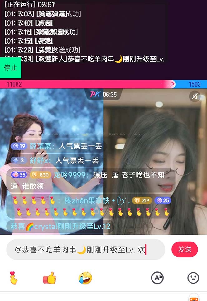 (6944期)【直播必备】最新场控机器人,直播间暖场滚屏喊话神器,支持抖音快手视频号插图2 (6944期)【直播必备】最新场控机器人,直播间暖场滚屏喊话神器,支持抖音快手视频号