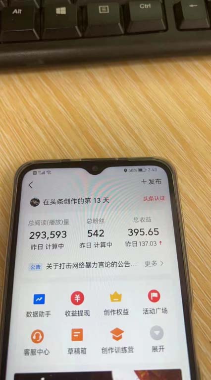 外面收费1980的今日头条图文爆力玩法,AI自动生成文案,隔天见收益 日入500+插图2 外面收费1980的今日头条图文爆力玩法,AI自动生成文案,隔天见收益 日入500+
