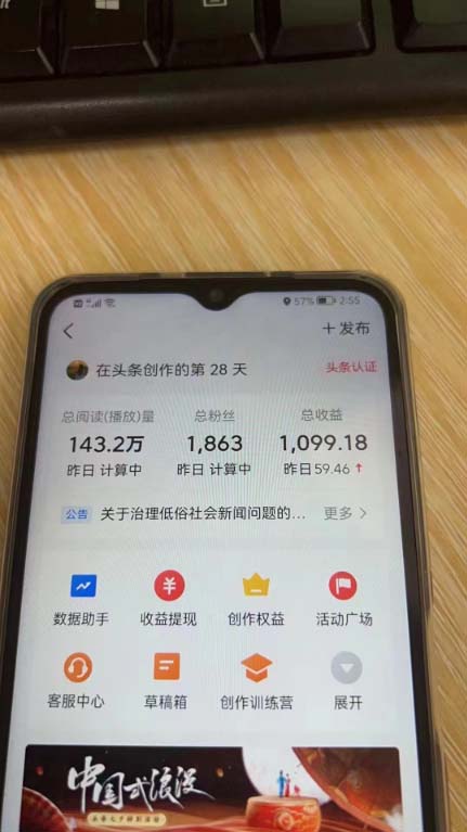 外面收费1980的今日头条图文爆力玩法,AI自动生成文案,隔天见收益 日入500+插图3 外面收费1980的今日头条图文爆力玩法,AI自动生成文案,隔天见收益 日入500+