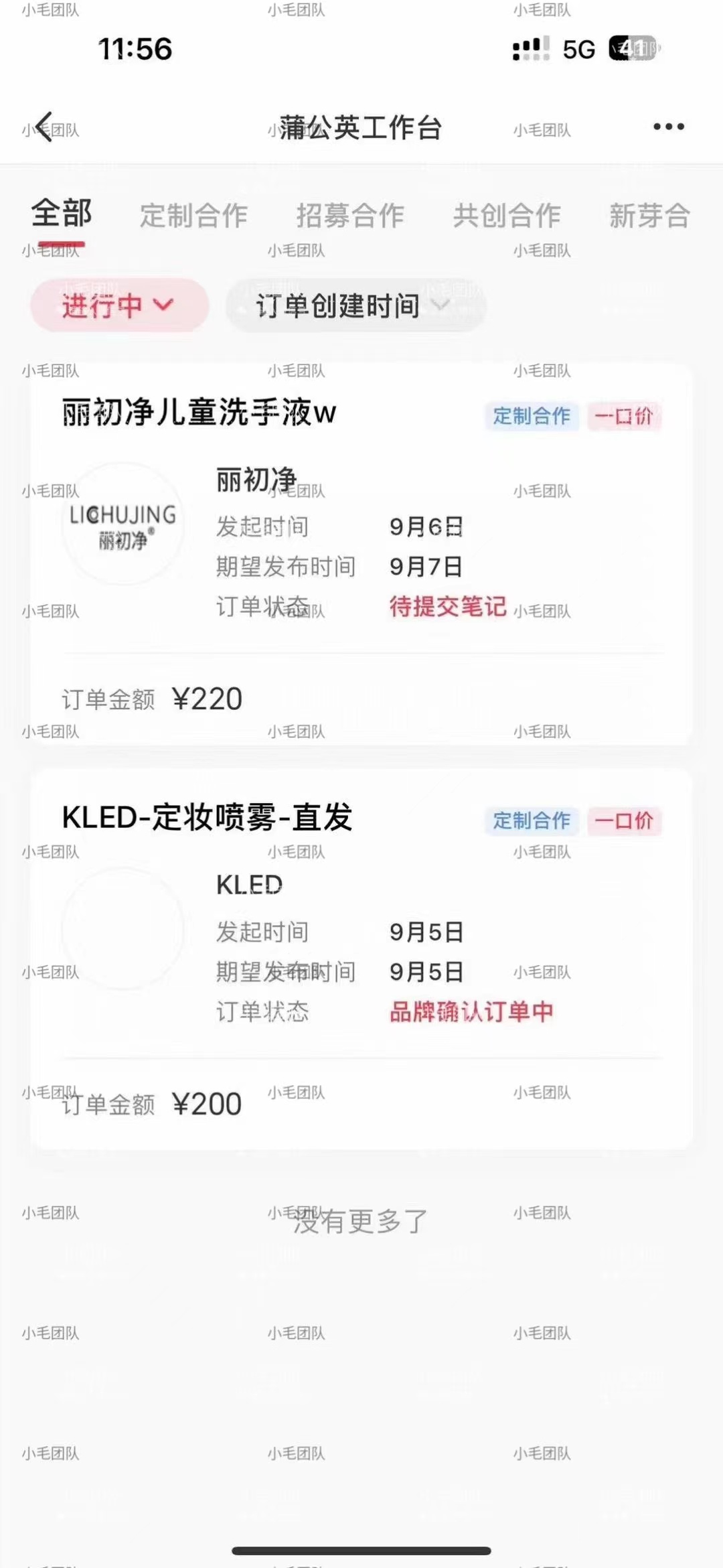 小红书商单升级玩法,5天千粉,5种变现渠道,轻松月入1万+插图1 小红书商单升级玩法,5天千粉,5种变现渠道,轻松月入1万+