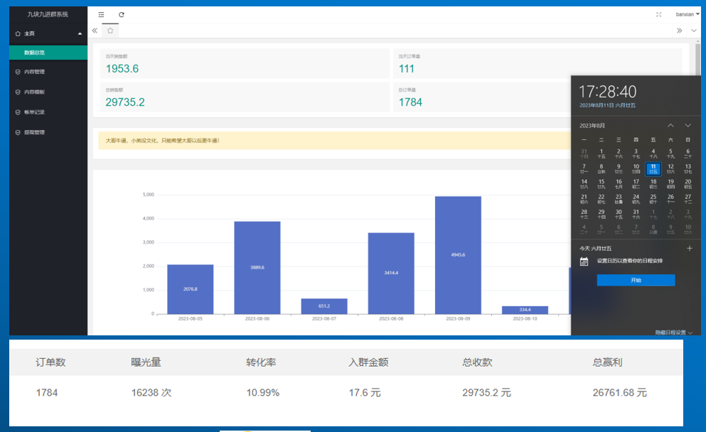 男粉3.0,无脑操作,日入1000+无自动变现(掘金系统+教程+素材+软件)插图1 男粉3.0,无脑操作,日入1000+无自动变现(掘金系统+教程+素材+软件)