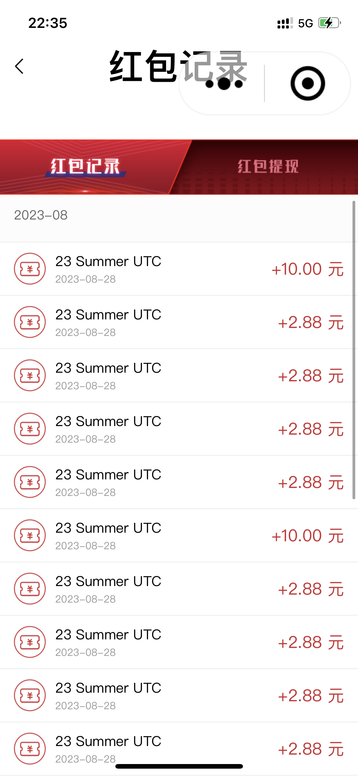 全网首发,百威哈啤扫码活动,每日单个微信收益30+插图1 全网首发,百威哈啤扫码活动,每日单个微信收益30+