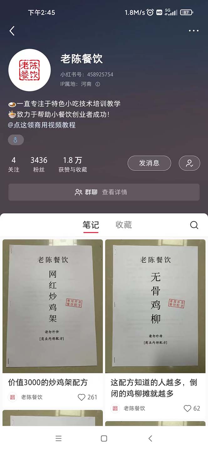 暴力冷门蓝海项目,小吃配方,多种变现,一天能赚1000+(附900G小吃资料)插图1 暴力冷门蓝海项目,小吃配方,多种变现,一天能赚1000+(附900G小吃资料)