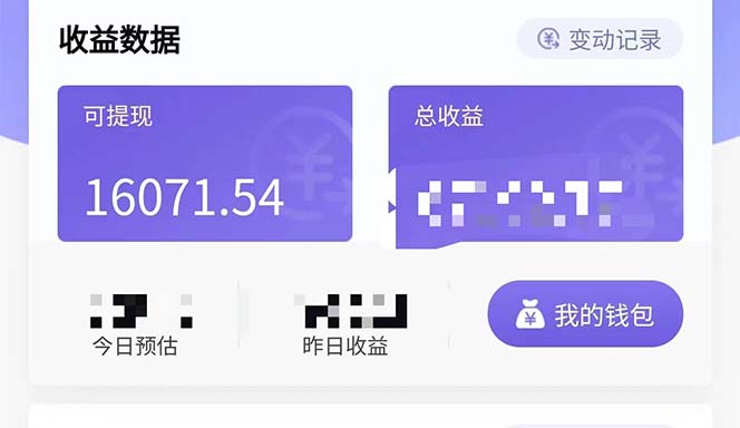 零投资,有小白易上手,每天2小时,单日变现500+,小程序掘金插图2 零投资,有小白易上手,每天2小时,单日变现500+,小程序掘金