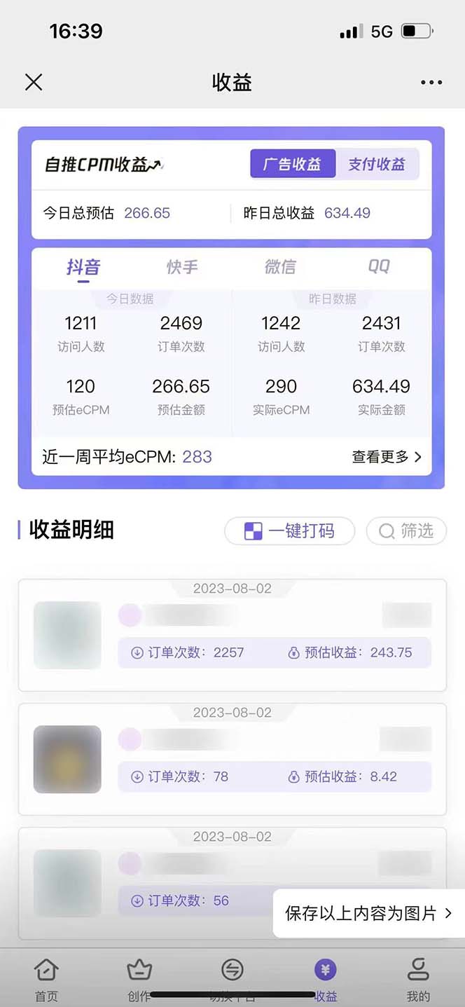 零投资,有小白易上手,每天2小时,单日变现500+,小程序掘金插图1 零投资,有小白易上手,每天2小时,单日变现500+,小程序掘金