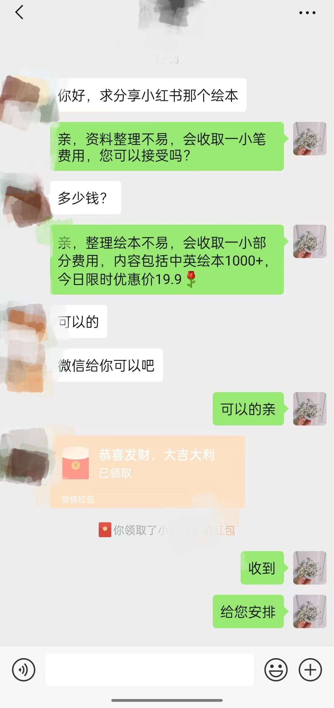一个冷门玩法引爆宝妈粉的同时还可以变现,长期项目轻松日入300+插图2 一个冷门玩法引爆宝妈粉的同时还可以变现,长期项目轻松日入300+