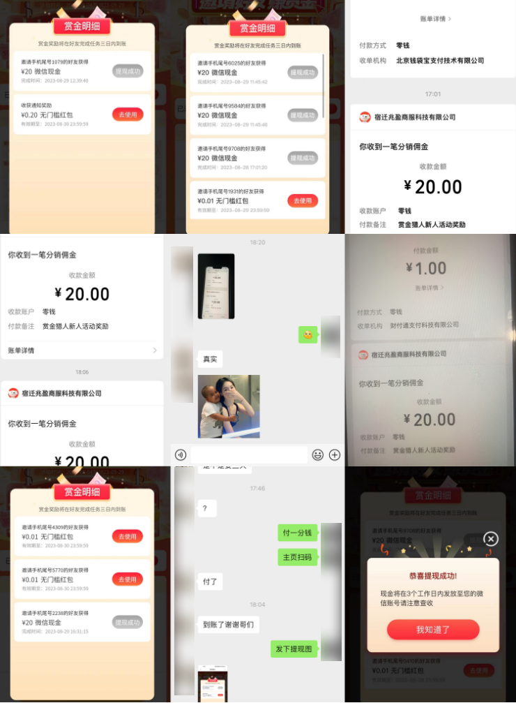 一号撸500,最新拉新app!赚不到钱你来打我!京喜最强悬赏猎人!保姆式教学插图1 一号撸500,最新拉新app!赚不到钱你来打我!京喜最强悬赏猎人!保姆式教学