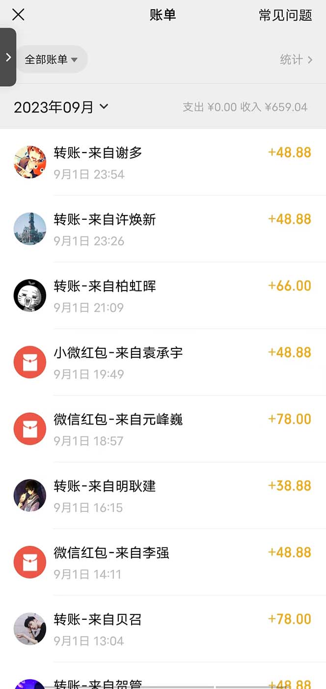 日引500+色粉,一天收款1000+九月份最新男粉项目(附753G素材)插图1 日引500+色粉,一天收款1000+九月份最新男粉项目(附753G素材)