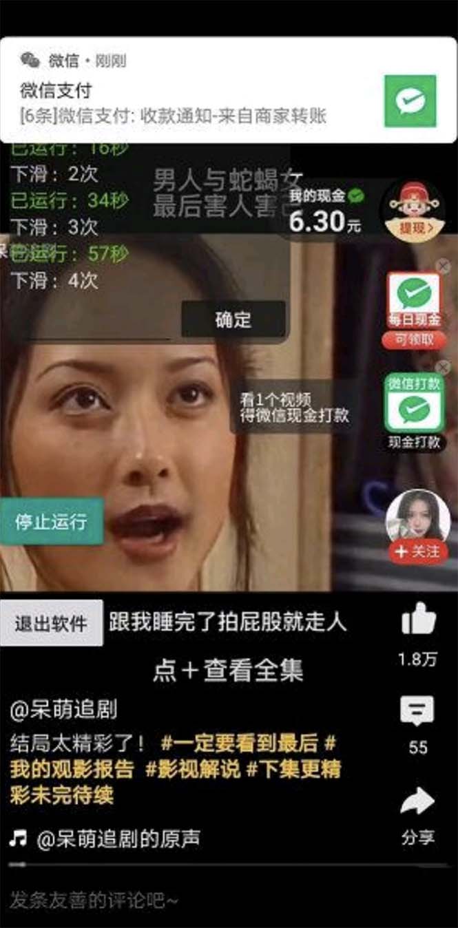 最新多多视频全自动挂机助手,一天收益5-10+【软件+教程】插图1 最新多多视频全自动挂机助手,一天收益5-10+【软件+教程】