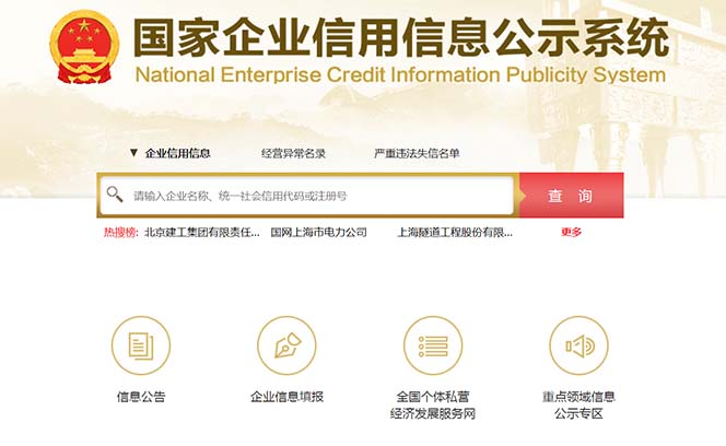 营业执照年审信息差项目,一单100-200元仅需五分钟,详细教程+操作步骤插图1 营业执照年审信息差项目,一单100-200元仅需五分钟,详细教程+操作步骤