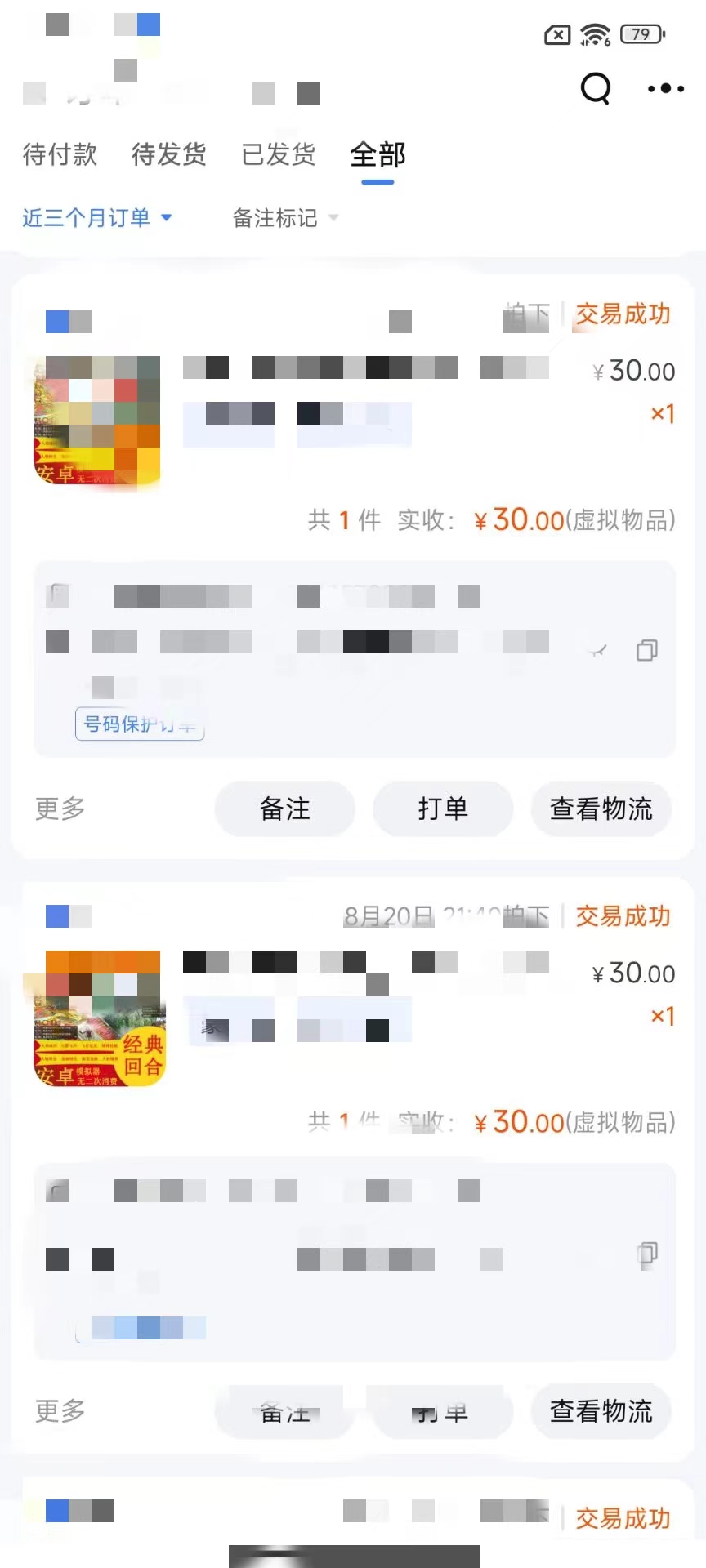 靠口袋觉醒私服游戏,一台电脑,小白也能1w+(教程+工具+资料)插图2 靠口袋觉醒私服游戏,一台电脑,小白也能1w+(教程+工具+资料)