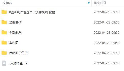 沙雕动画手机/电脑制作教程：一周学会从入门到出片（价值600元）54节视频课