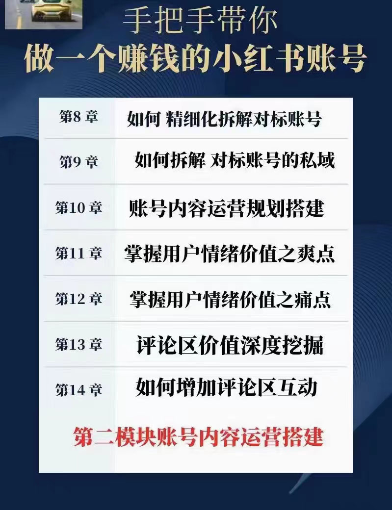 从账号起名开始:手把手带你做一个赚钱的小红书账号插图2 从账号起名开始:手把手带你做一个赚钱的小红书账号