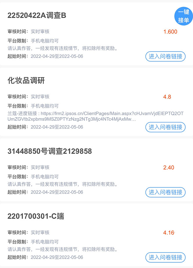 最新微信全自动阅读挂机+国内问卷调查赚钱 单号一天20-40左右 号越多赚越多插图 最新微信全自动阅读挂机+国内问卷调查赚钱 单号一天20-40左右 号越多赚越多