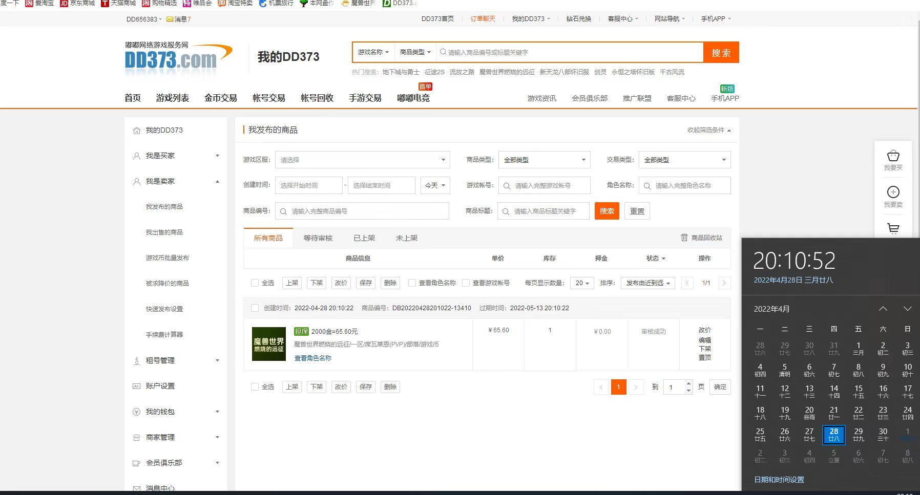 【稳定挂机】魔兽世界全自动挂机搬砖项目,单号日赚50+【全自动脚本】插图 【稳定挂机】魔兽世界全自动挂机搬砖项目,单号日赚50+【全自动脚本】