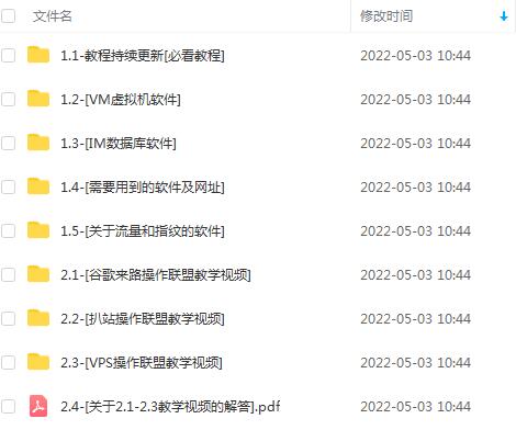 外面卖4位数的国外广告联盟LEAD搬砖教程,日入18-100美金(教程+软件)插图 外面卖4位数的国外广告联盟LEAD搬砖教程,日入18-100美金(教程+软件)