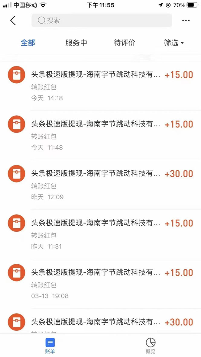 今日头条极速版稳定安全挂机项目 操作简单粗暴!插图1 今日头条极速版稳定安全挂机项目 操作简单粗暴!