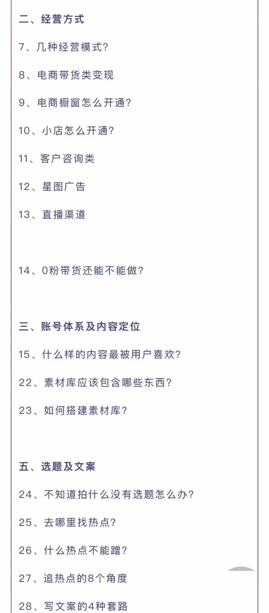 短视频营销培训实操课:教你做抖音,教你做短视频,实操辅导训练插图1 短视频营销培训实操课:教你做抖音,教你做短视频,实操辅导训练