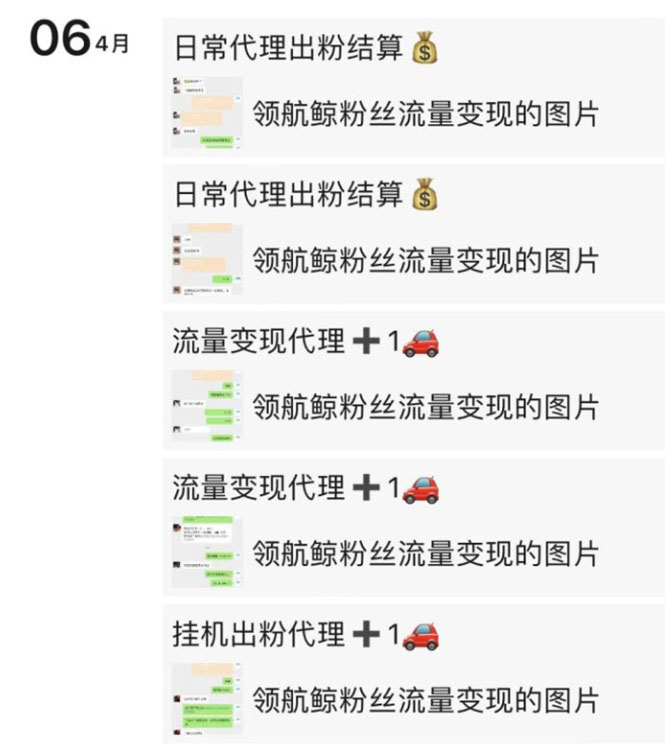 流量工厂回收项目：一个粉丝10元，一台电脑一天躺赚200-1000（玩法拆解）