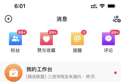 抖音做了一个月6.5万粉丝,日入300-500,公布了!插图5 抖音做了一个月6.5万粉丝,日入300-500,公布了!